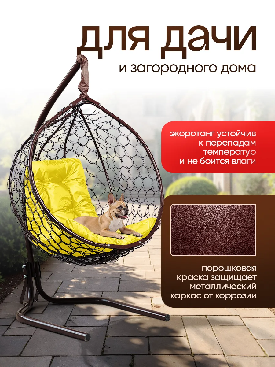 Кресло кокон подвесное