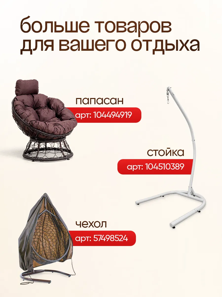 Кресло кокон подвесное