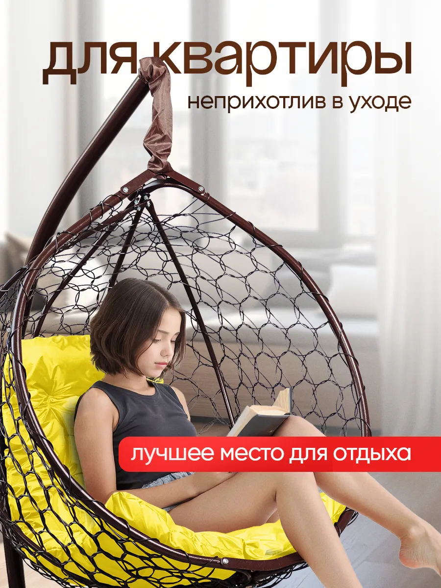 Кресло кокон подвесное