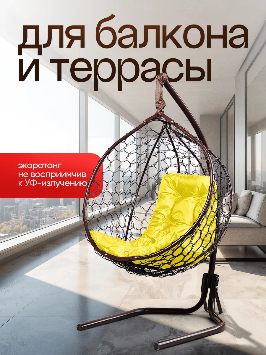 Кресло кокон подвесное