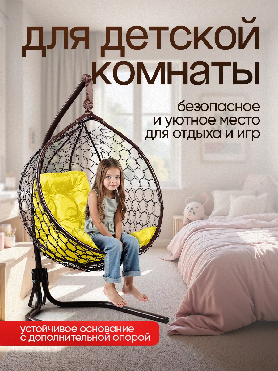 Кресло кокон подвесное