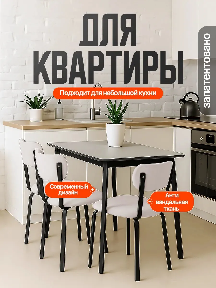 Стулья для кухни 3 шт