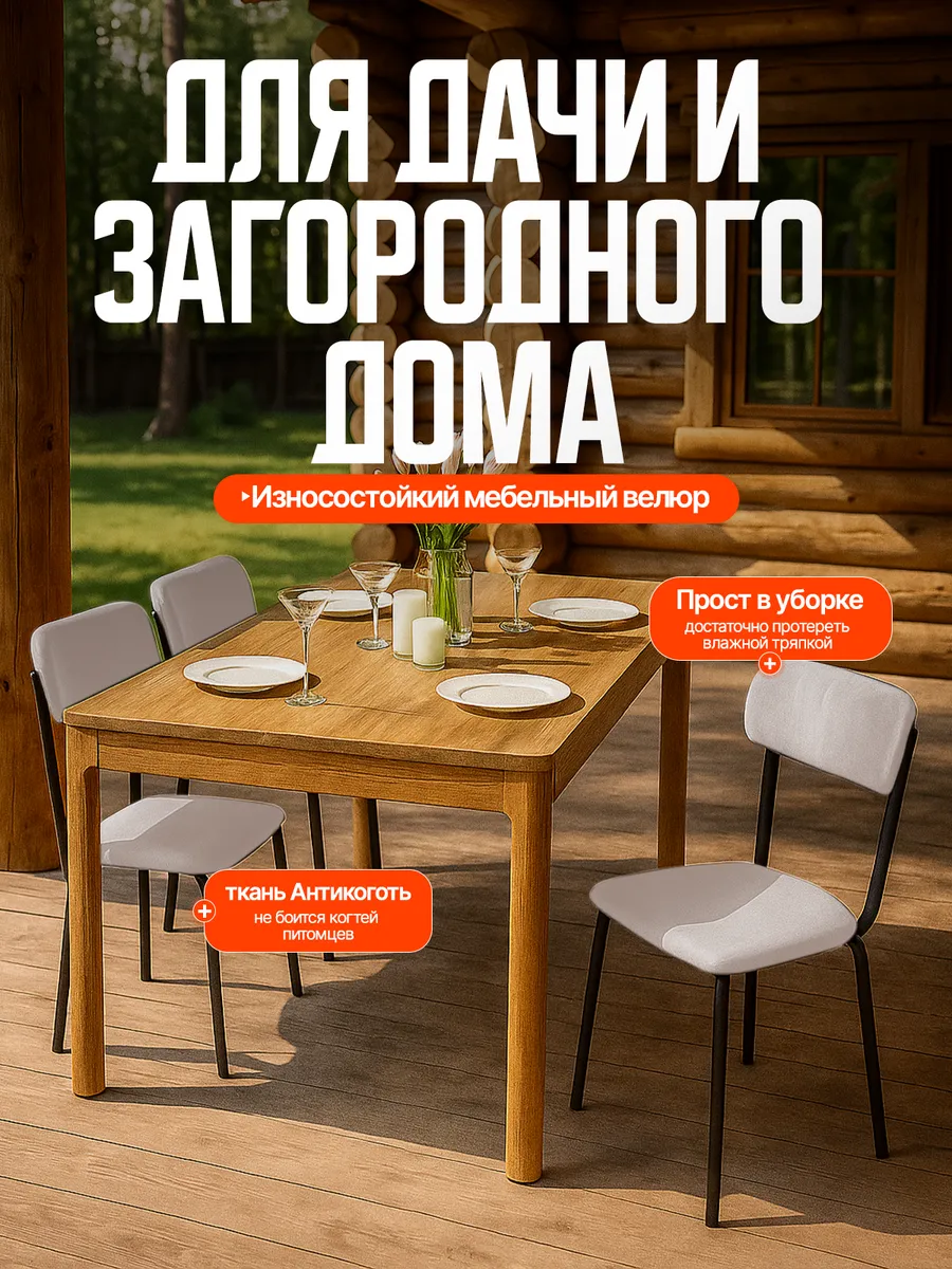 Стулья для кухни 3 шт