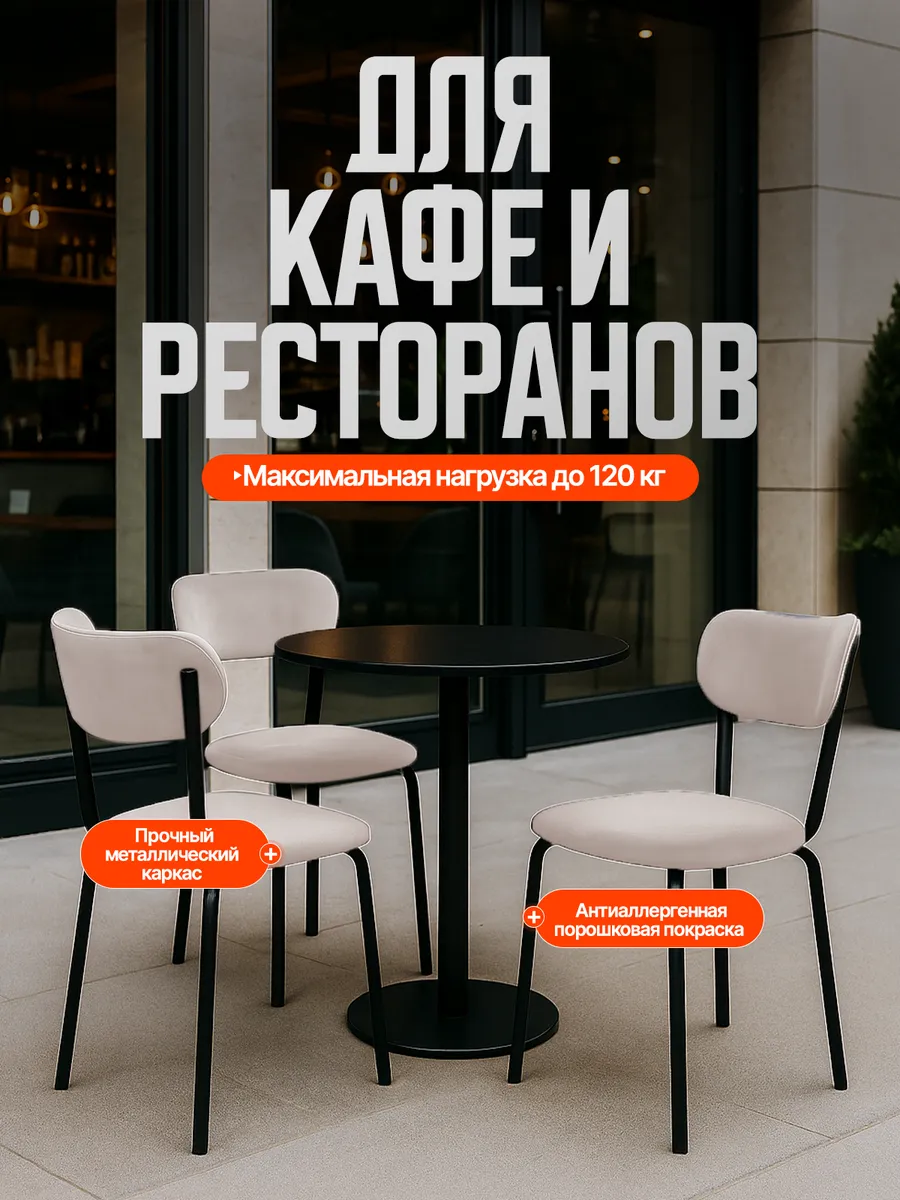 Стулья для кухни 3 шт