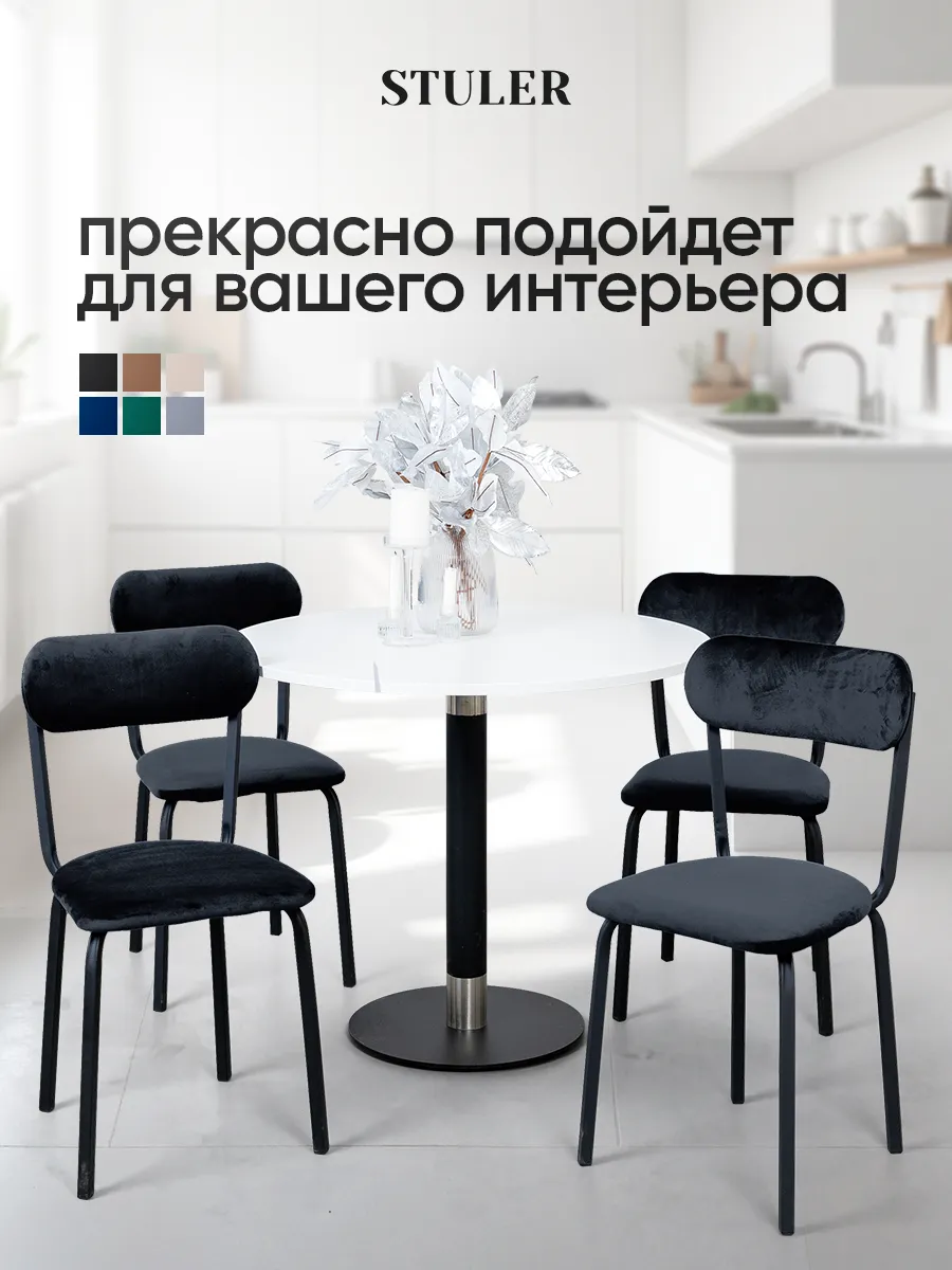 Стулья для кухни 3 шт