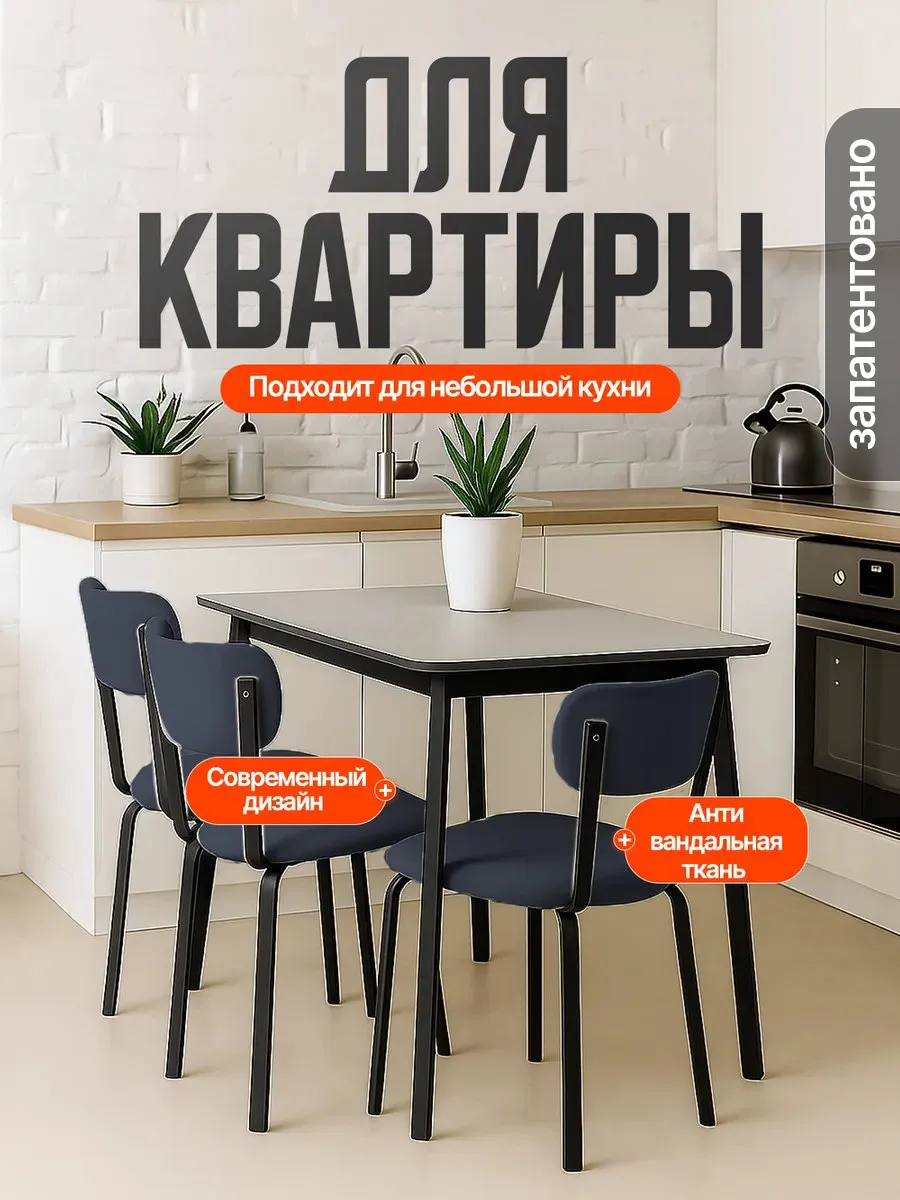 Стулья для кухни 3 шт