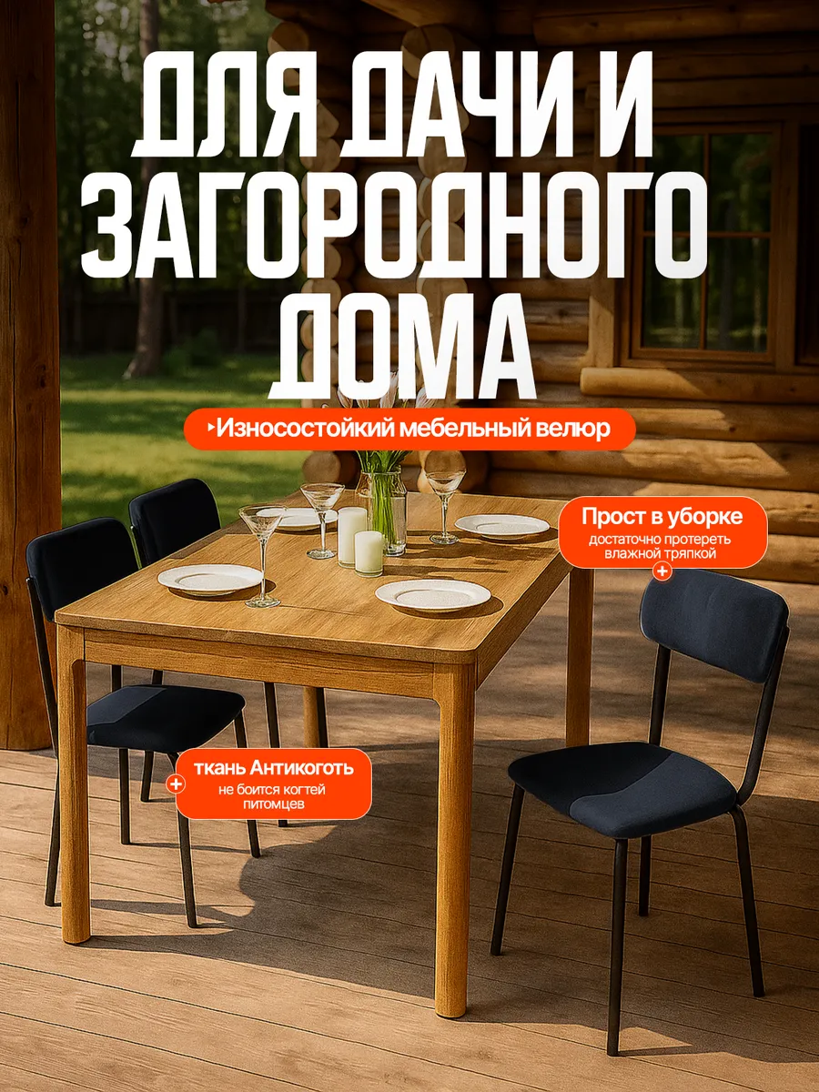 Стулья для кухни 3 шт
