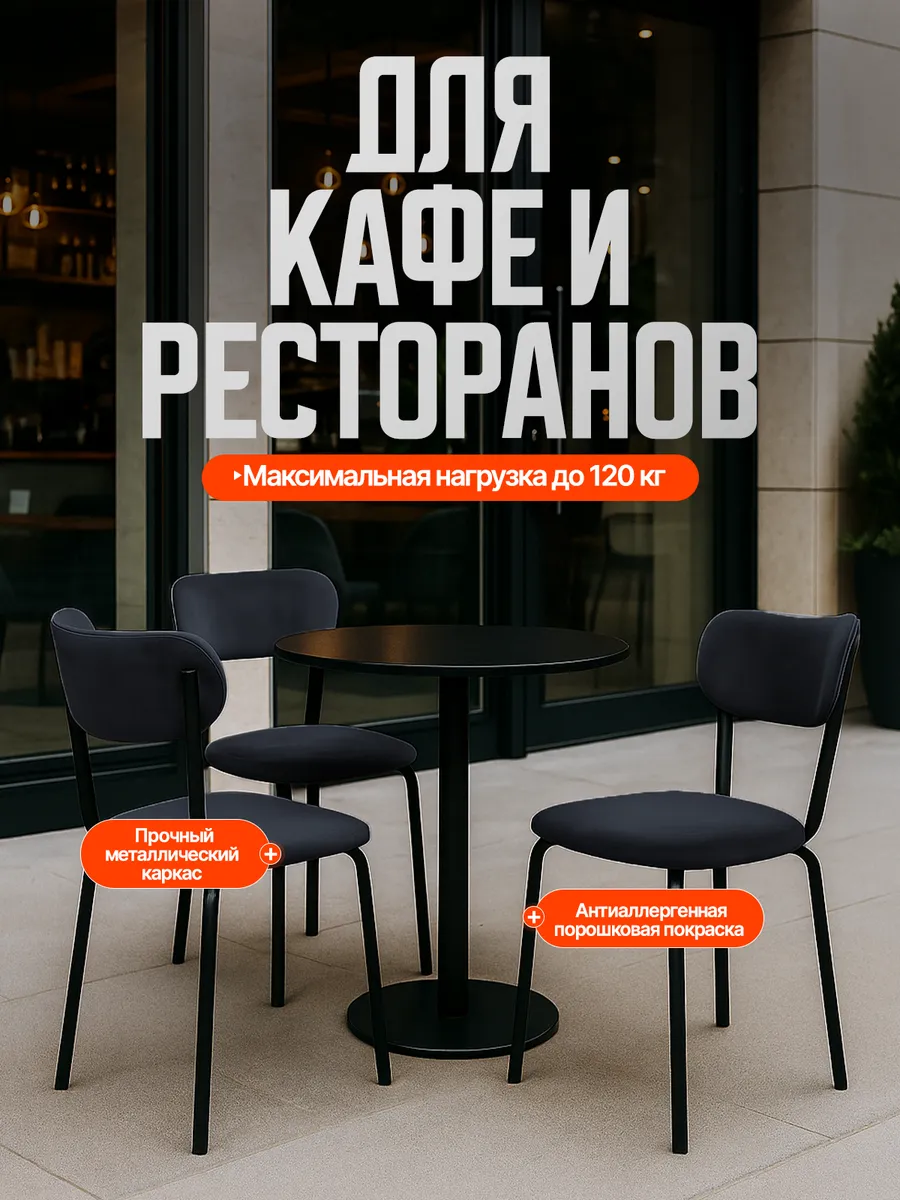 Стулья для кухни 3 шт