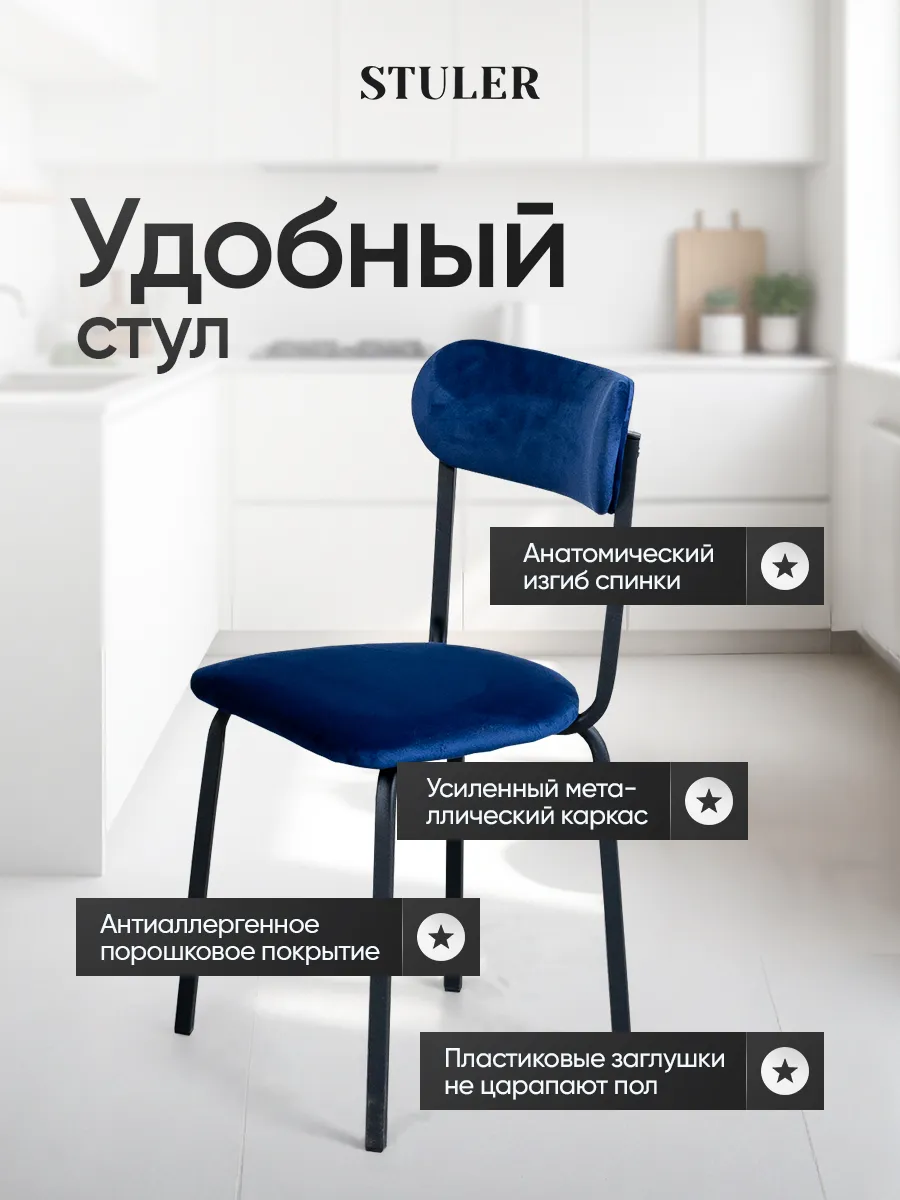 Стулья для кухни 3 шт