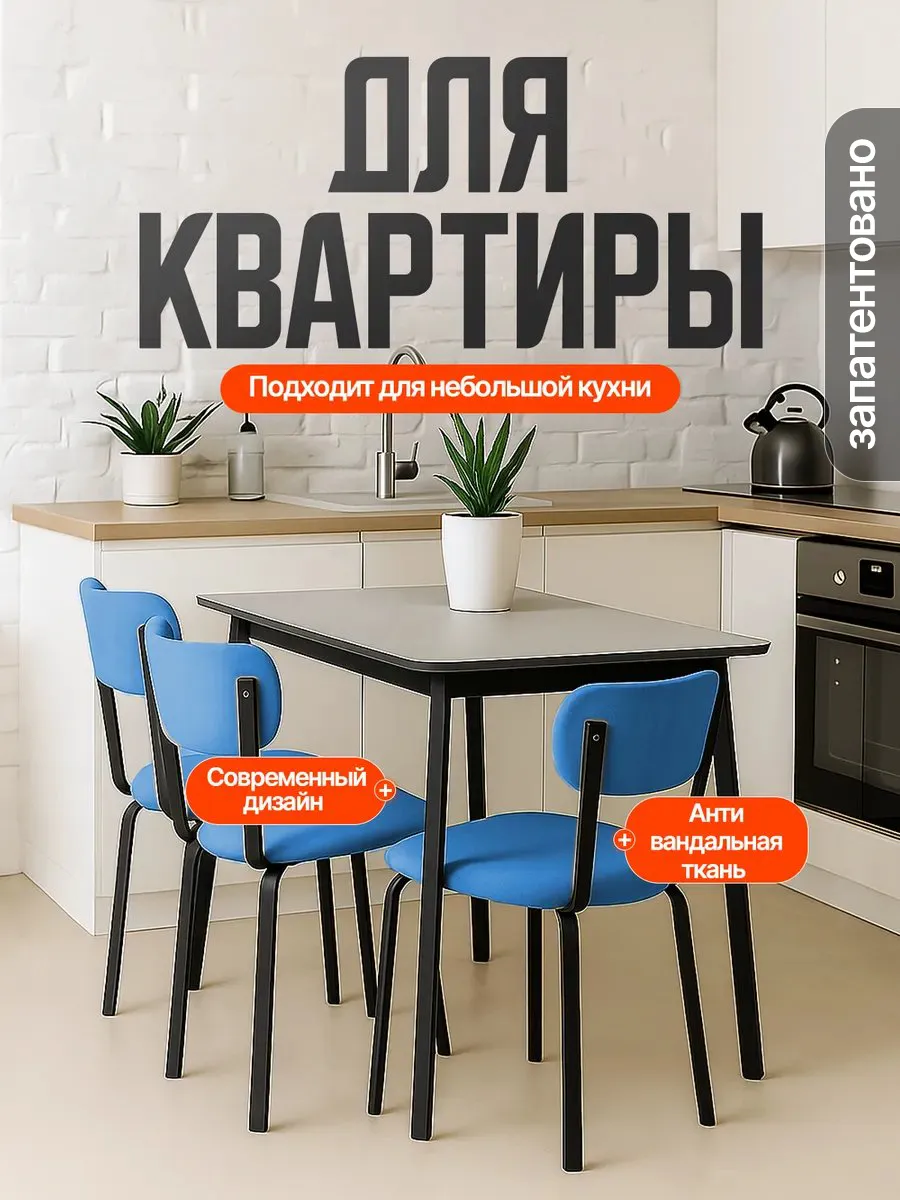 Стулья для кухни 3 шт