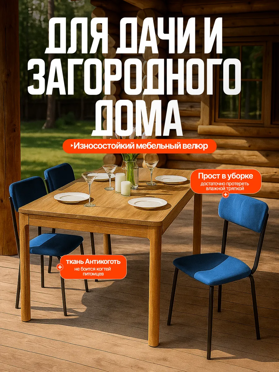 Стулья для кухни 3 шт