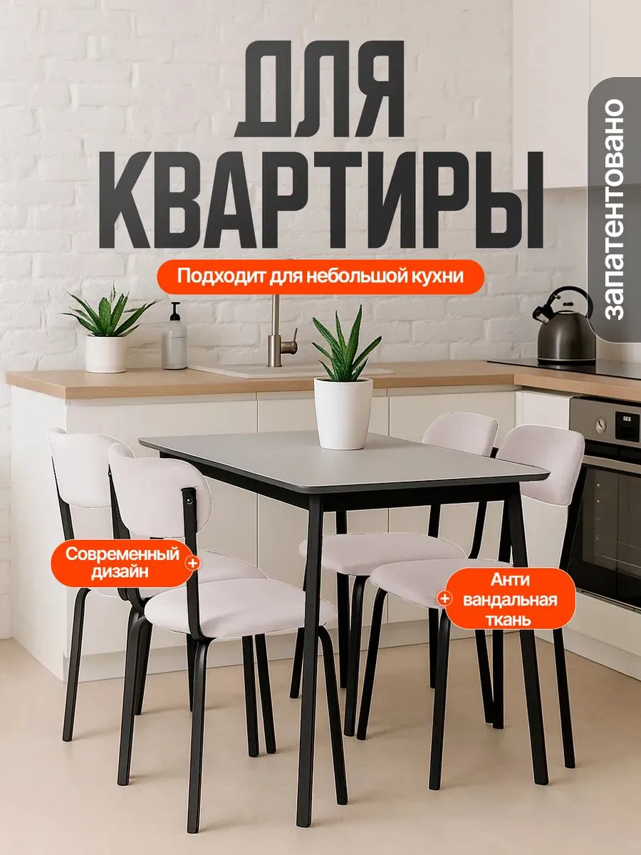 Стулья для кухни 4 шт