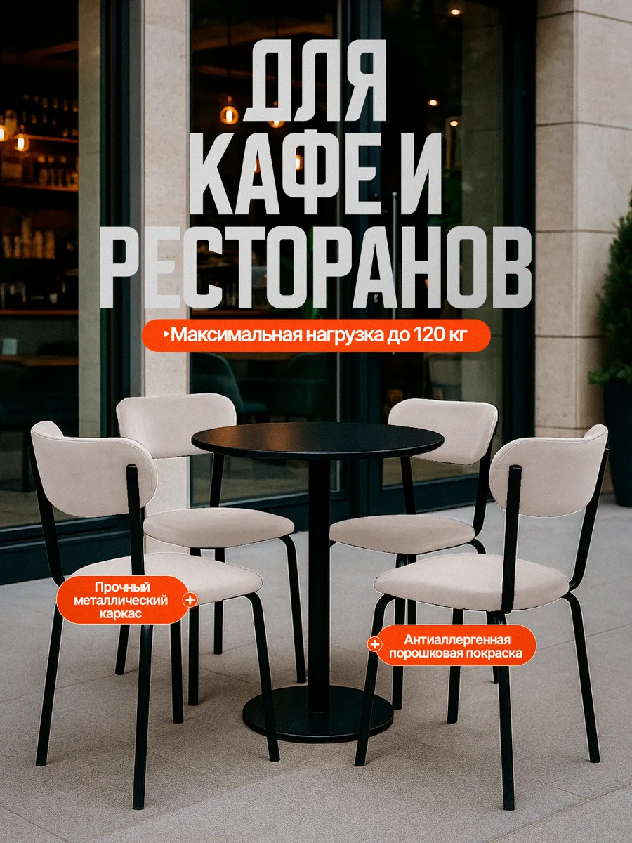 Стулья для кухни 4 шт