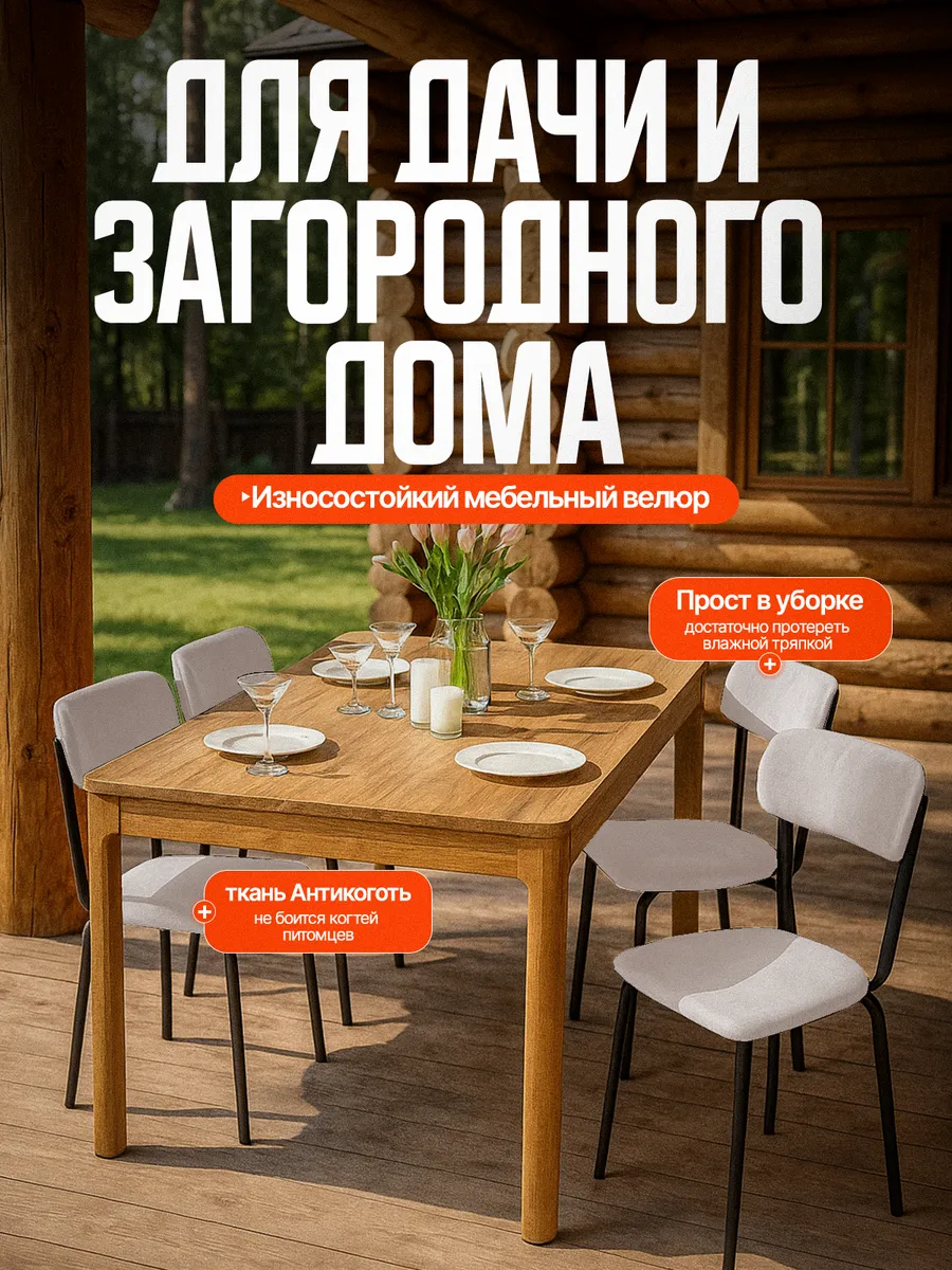 Стулья для кухни 4 шт