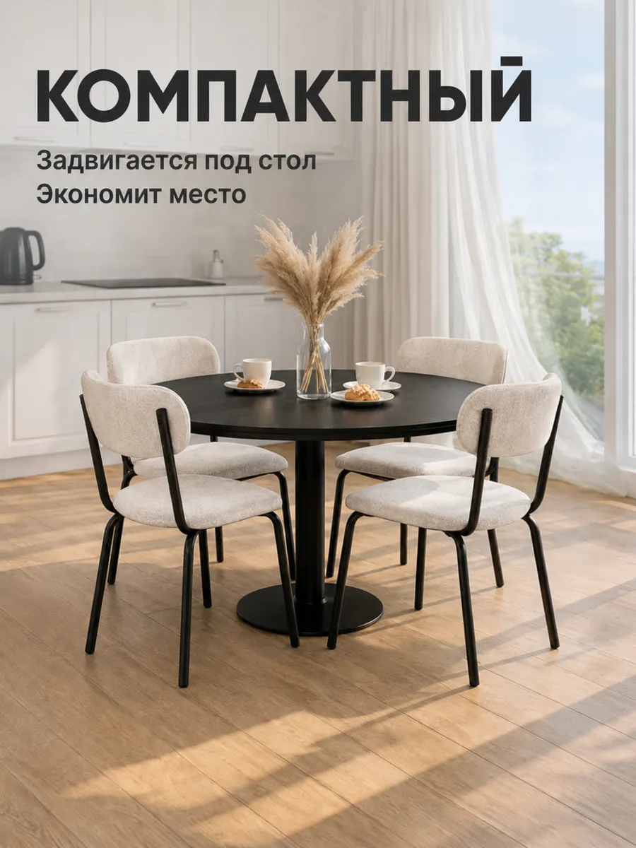 Стулья для кухни 4 шт