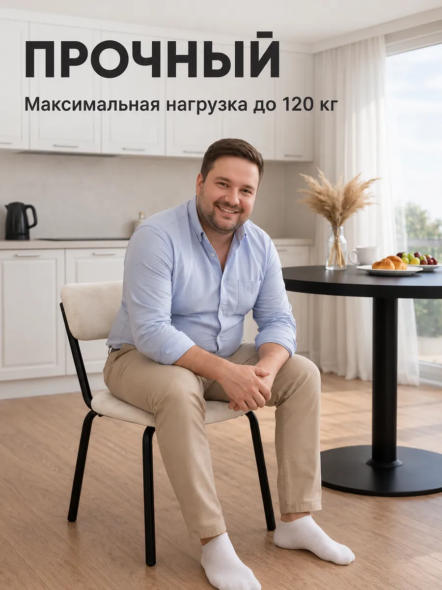 Стулья для кухни 4 шт