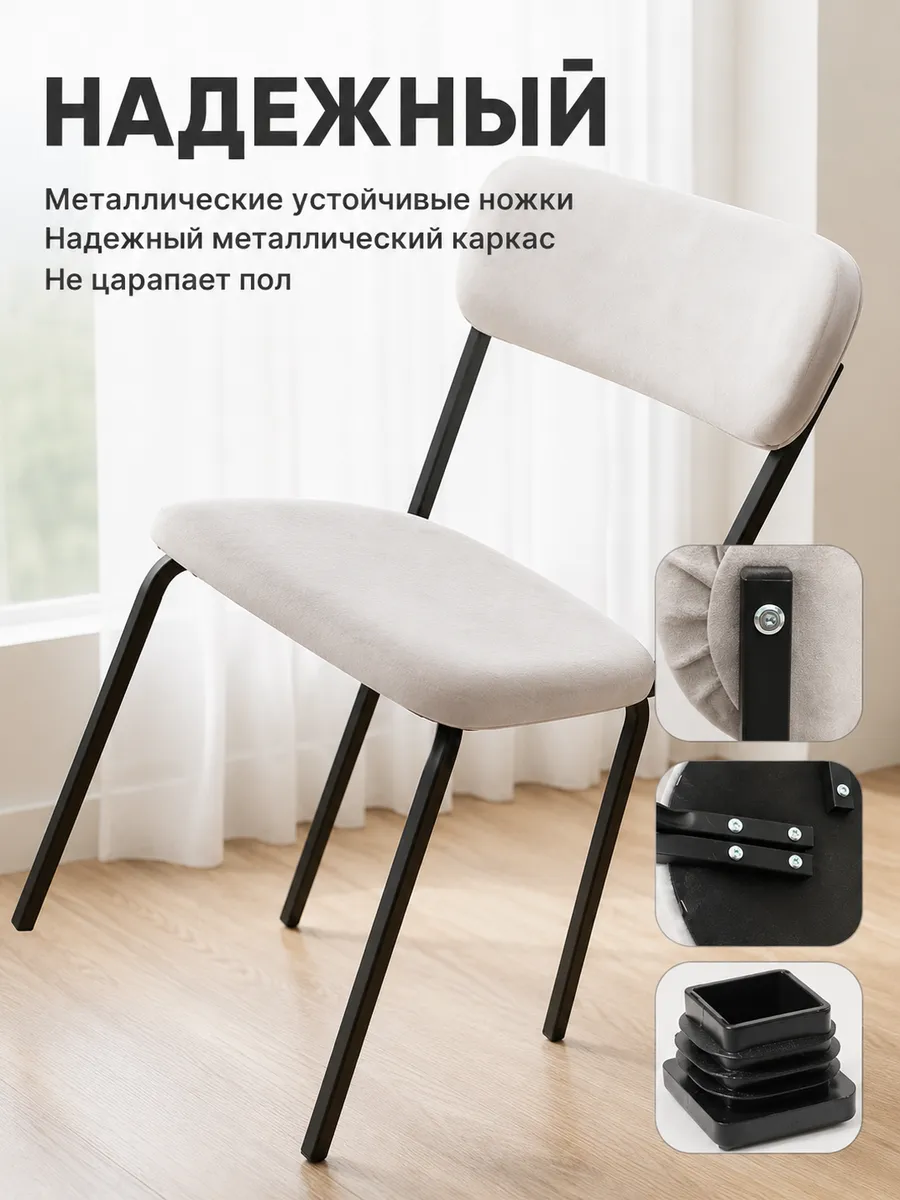 Стулья для кухни 4 шт