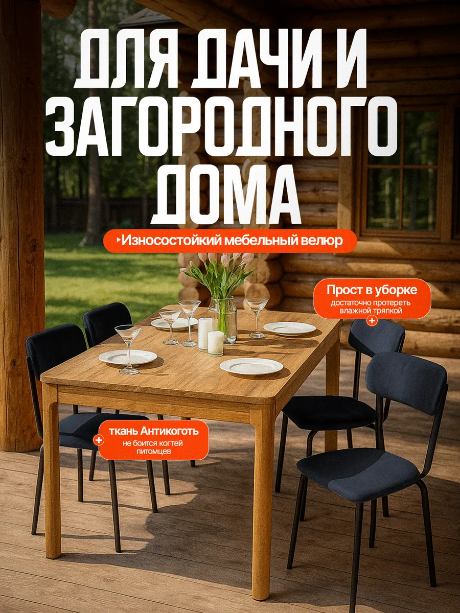 Стулья для кухни 4 шт