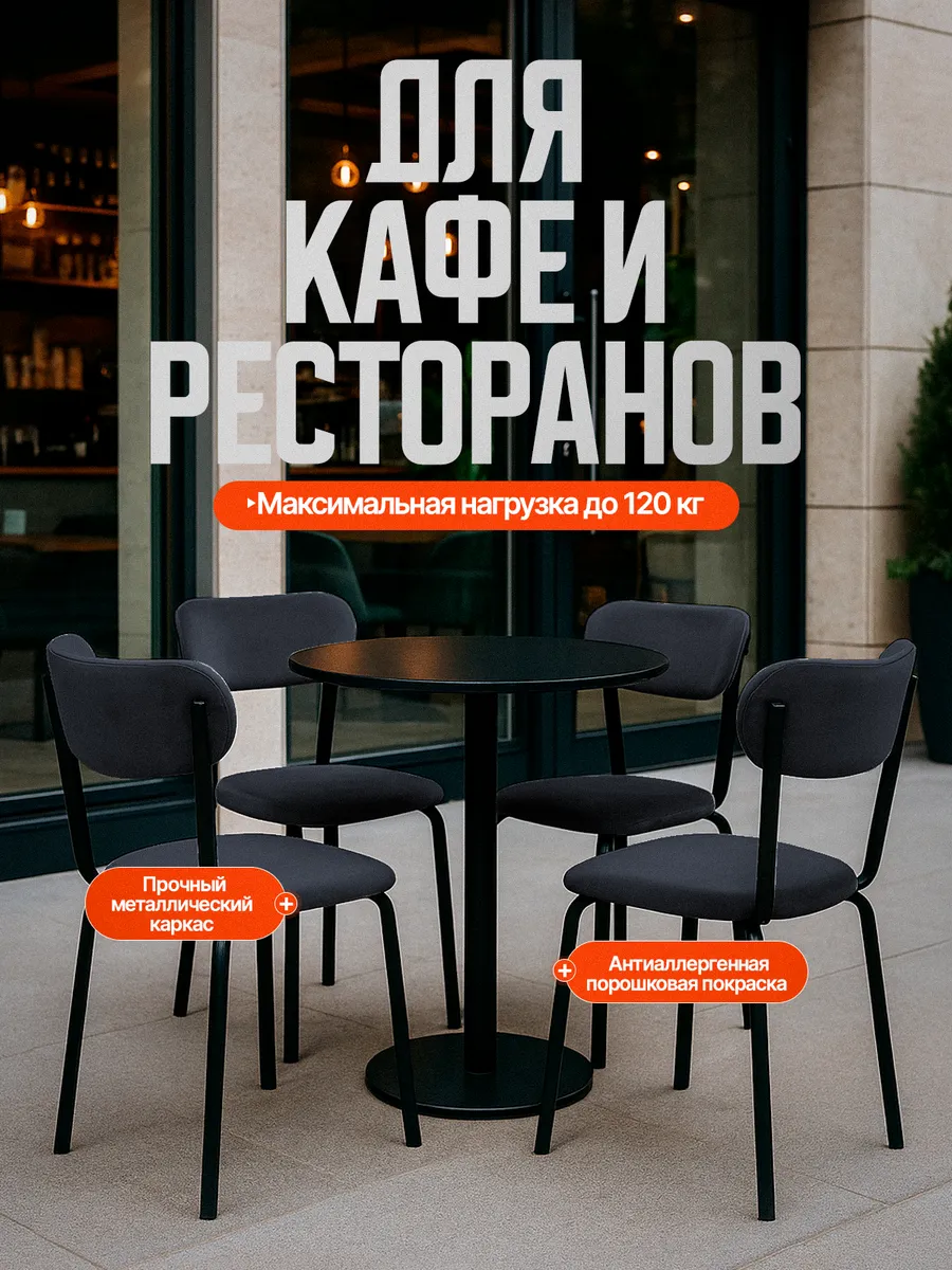 Стулья для кухни 4 шт