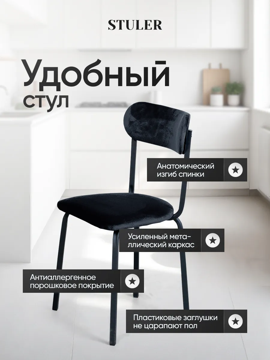 Стулья для кухни 4 шт