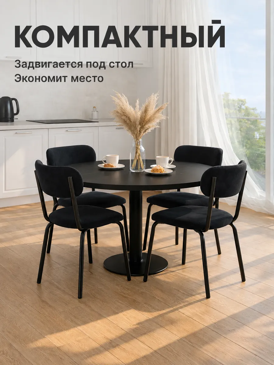 Стулья для кухни 4 шт