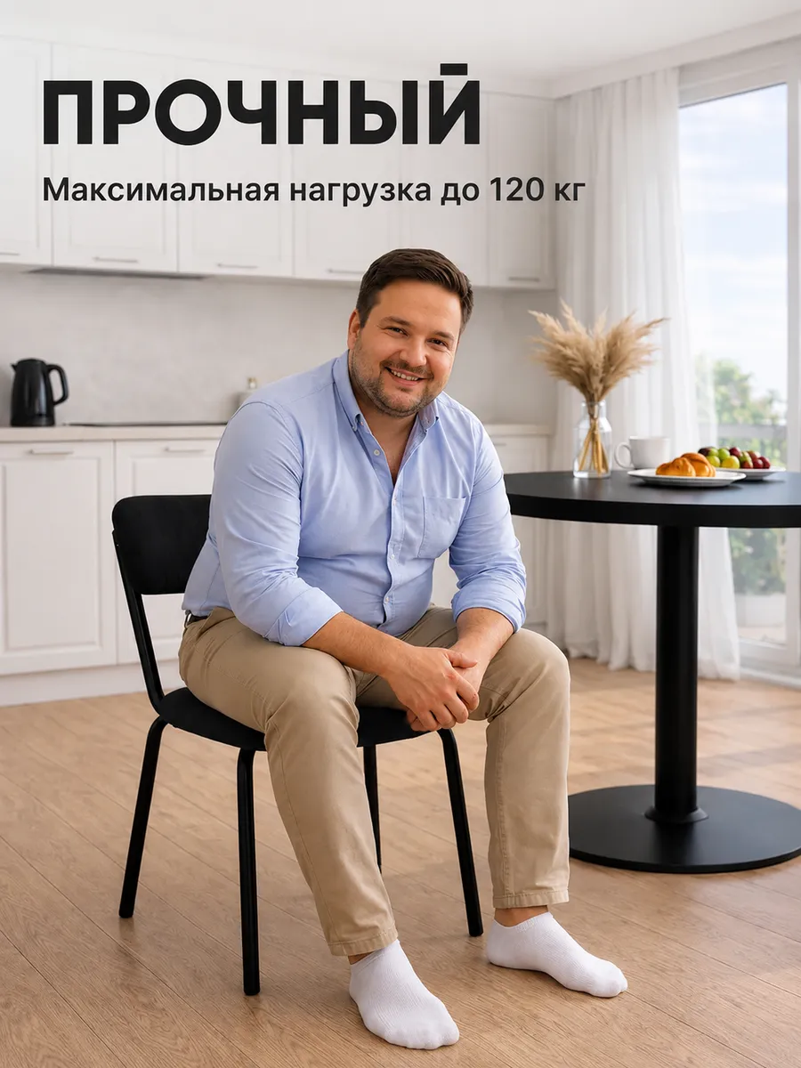 Стулья для кухни 4 шт
