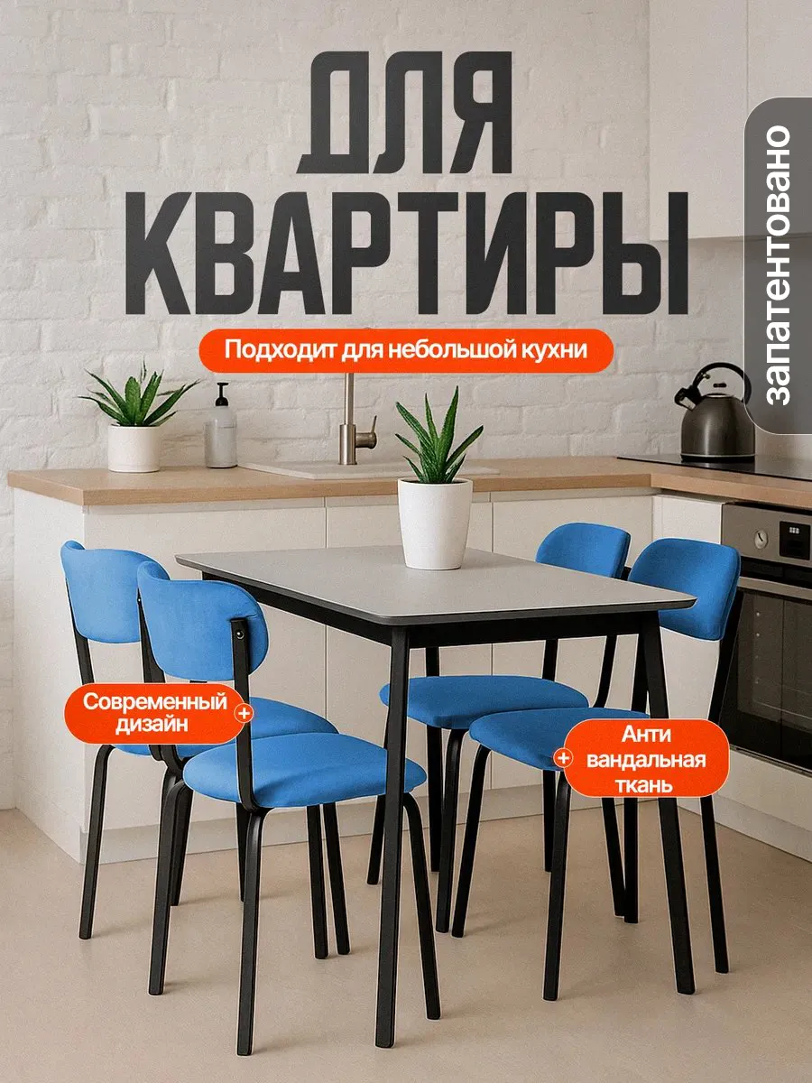 Стулья для кухни 4 шт