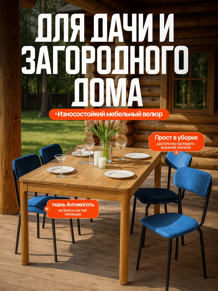 Стулья для кухни 4 шт