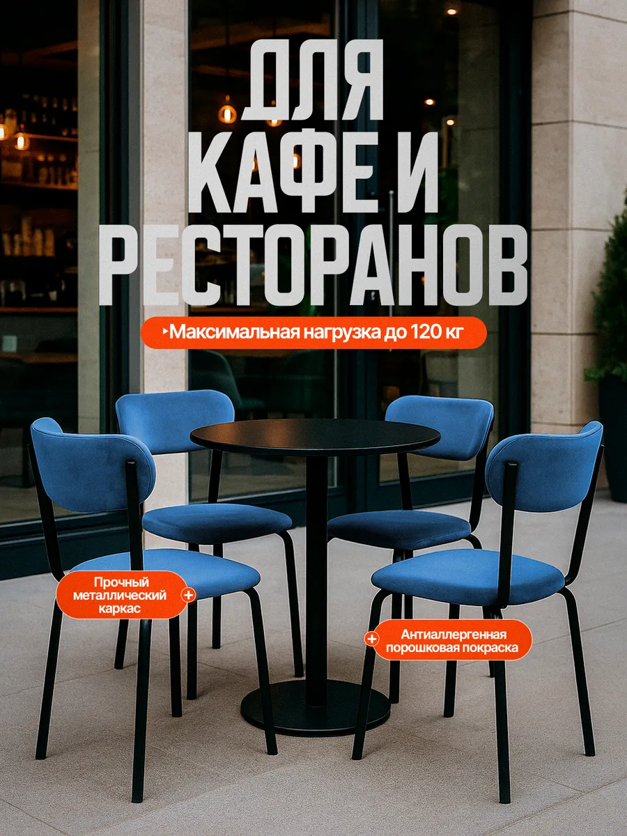 Стулья для кухни 4 шт