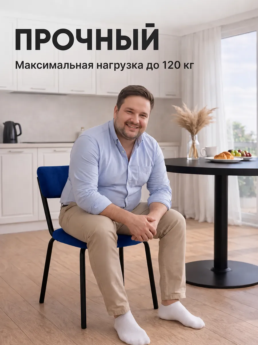 Стулья для кухни 4 шт