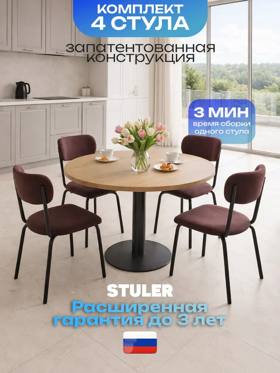 Стулья для кухни 4 шт со спинкой мягкие