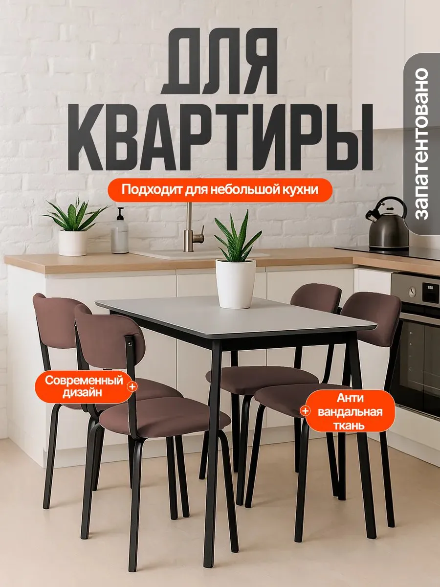 Стулья для кухни 4 шт со спинкой мягкие