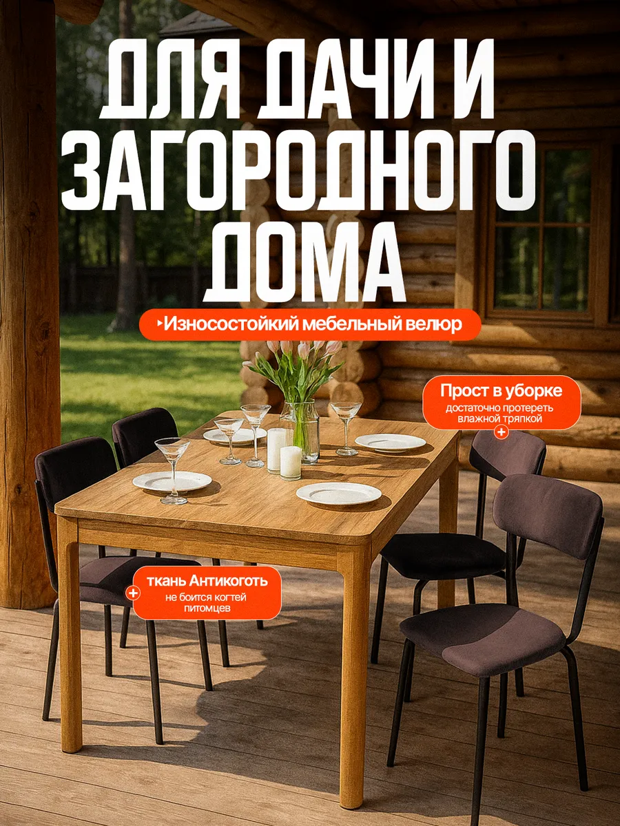 Стулья для кухни 4 шт со спинкой мягкие