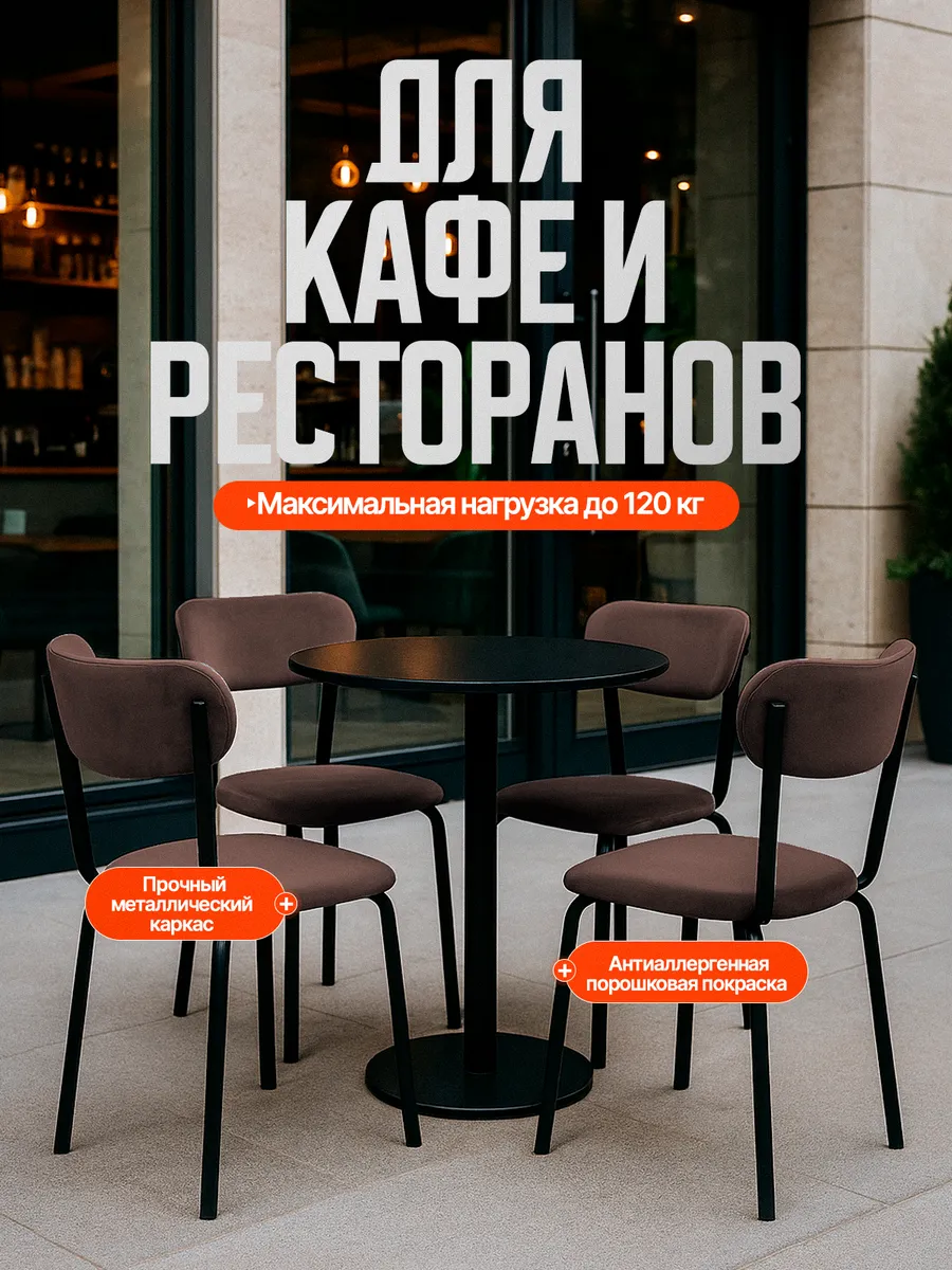 Стулья для кухни 4 шт со спинкой мягкие