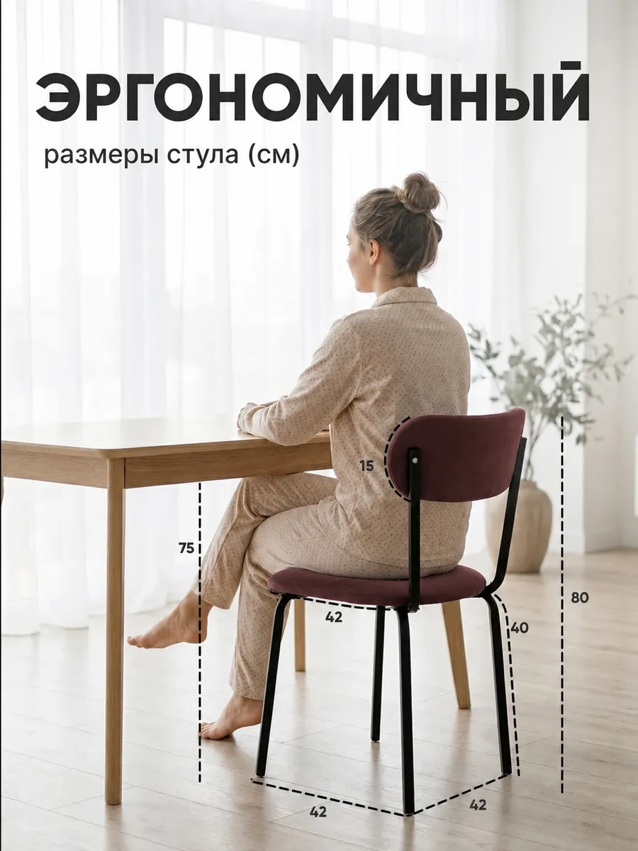 Стулья для кухни 4 шт со спинкой мягкие