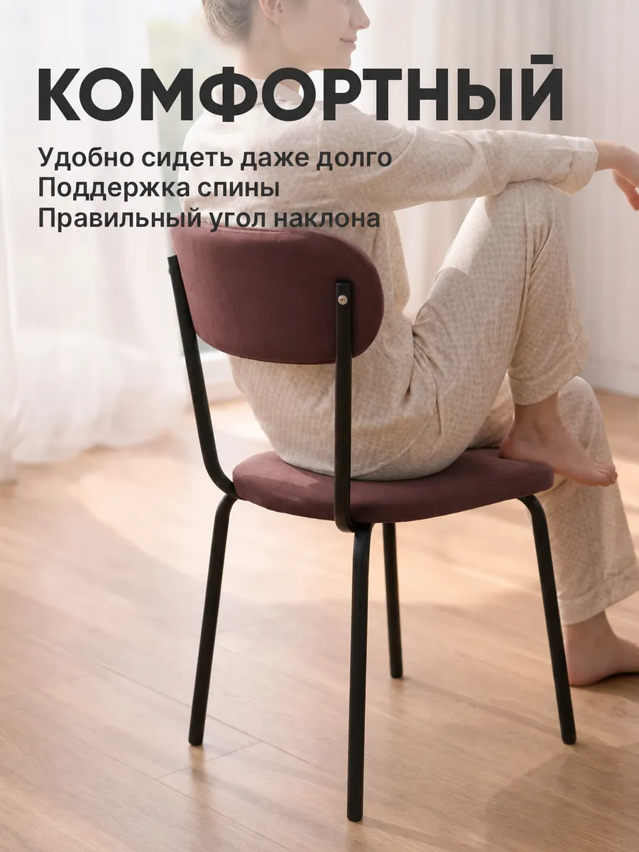 Стулья для кухни 4 шт со спинкой мягкие