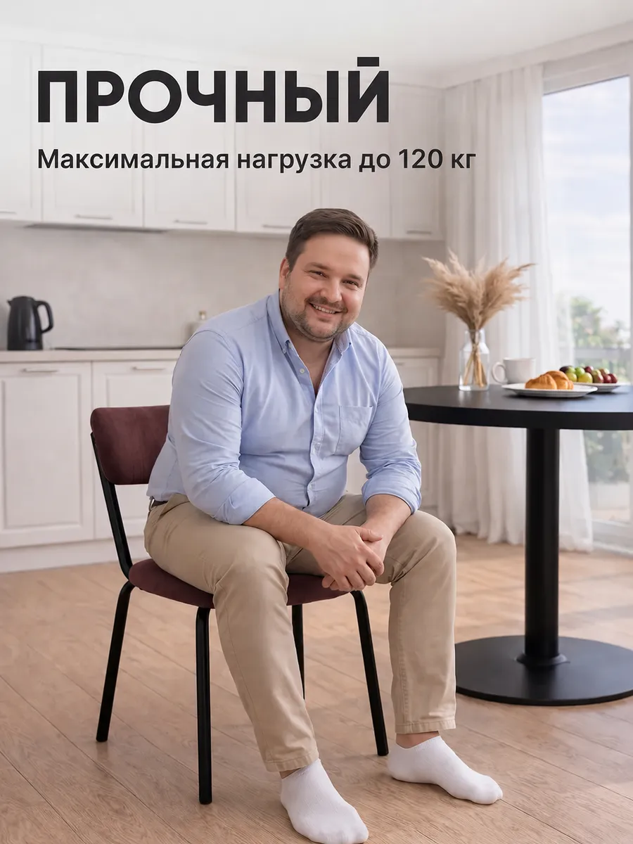 Стулья для кухни 4 шт со спинкой мягкие
