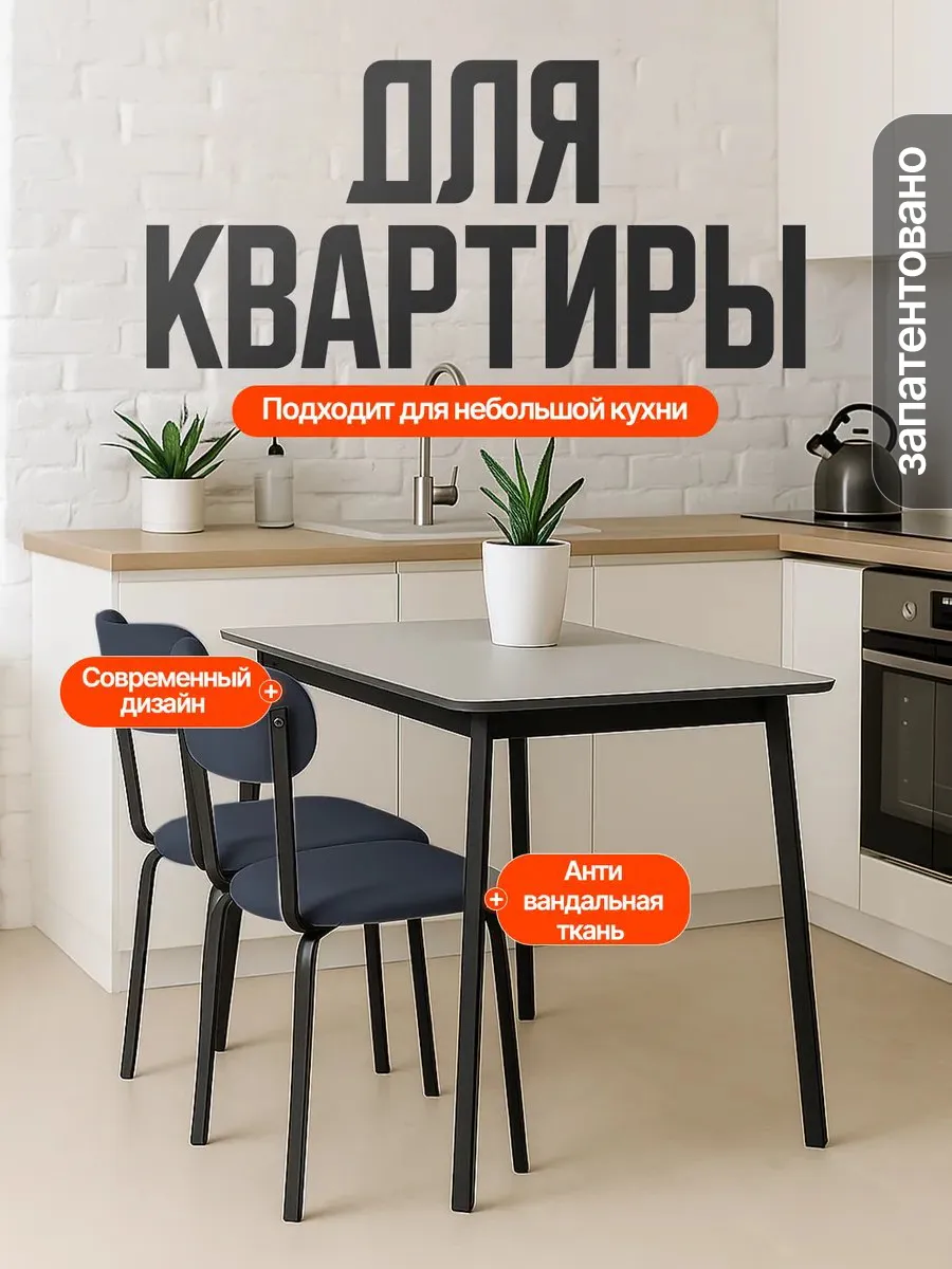 Стулья для кухни 2 шт