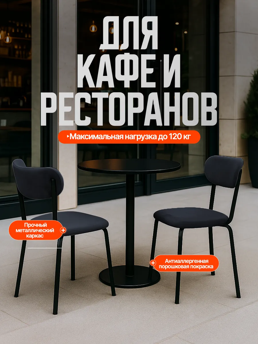 Стулья для кухни 2 шт