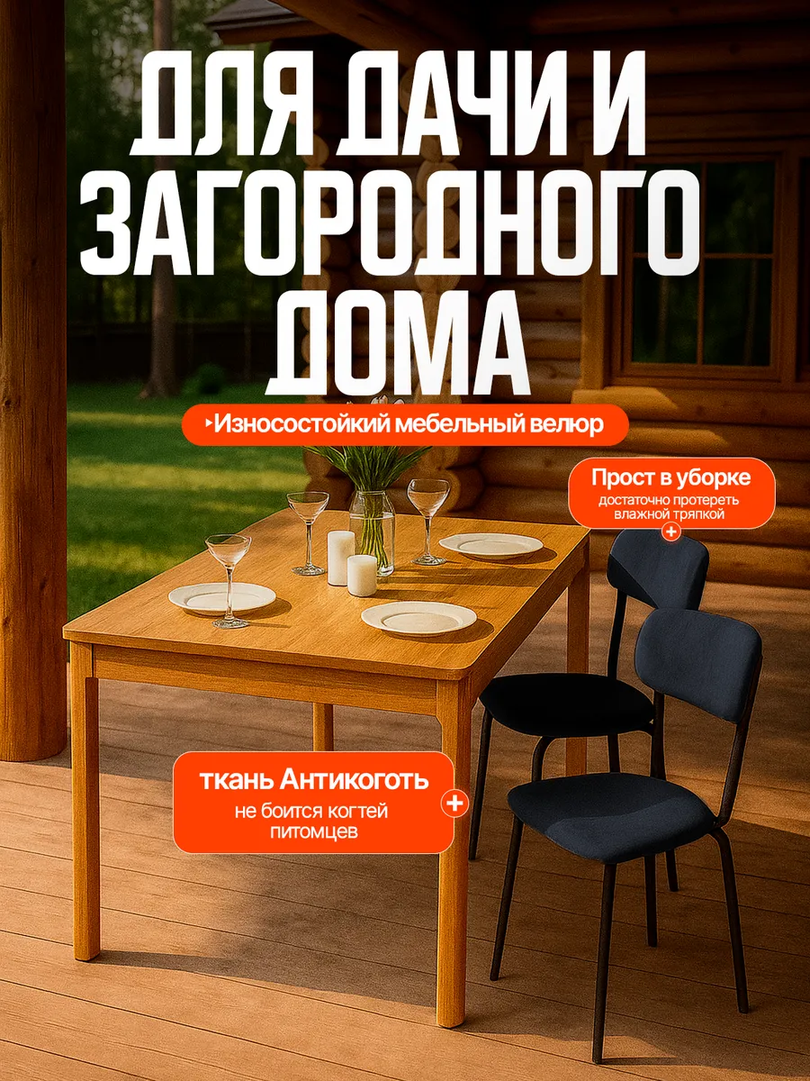 Стулья для кухни 2 шт