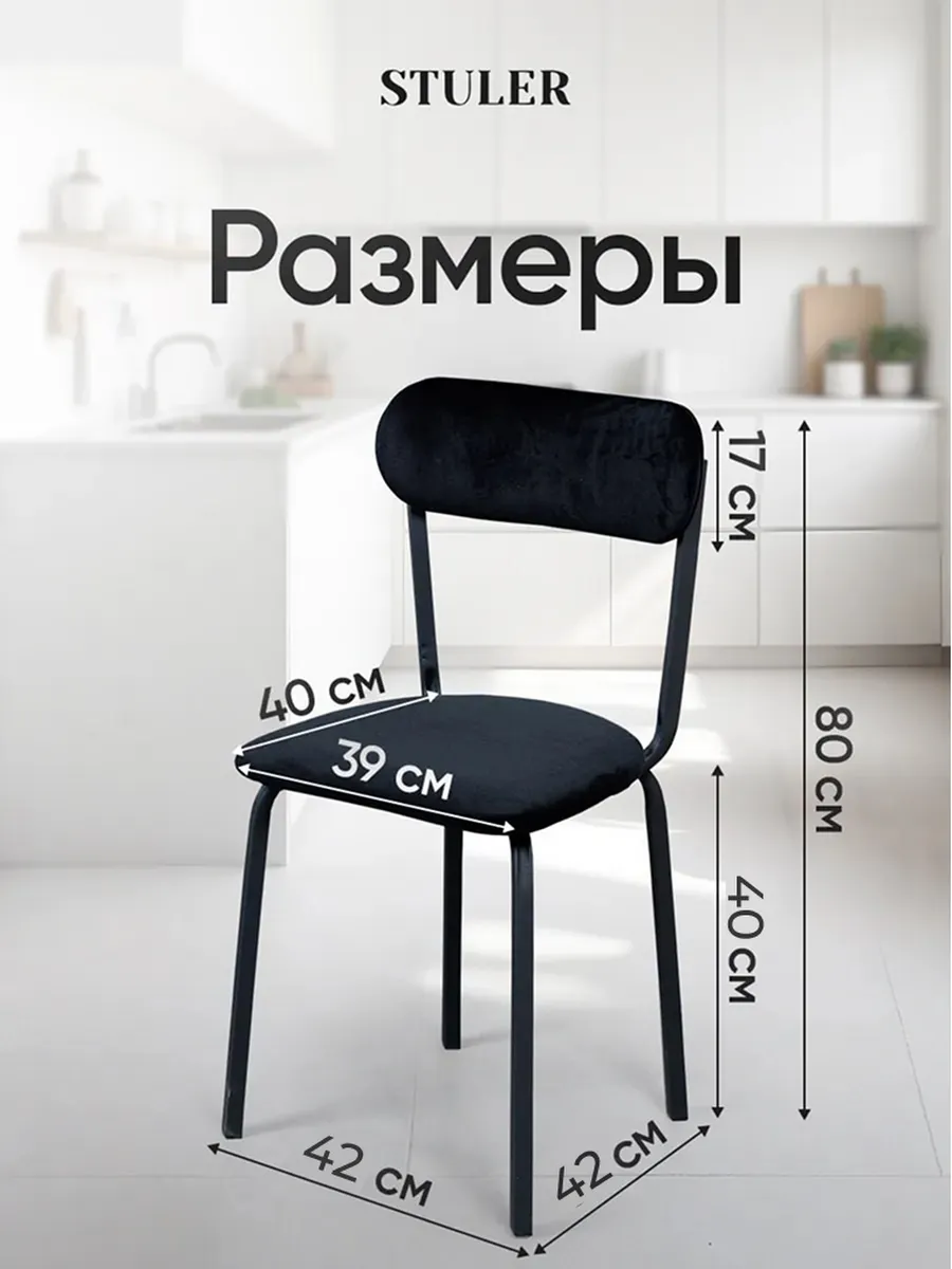 Стулья для кухни 2 шт