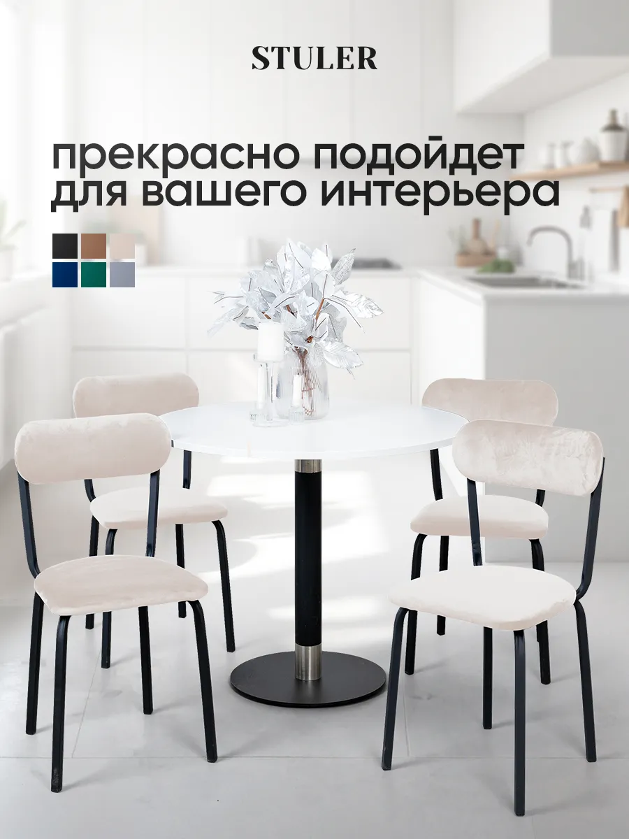 Стулья для кухни 2 шт