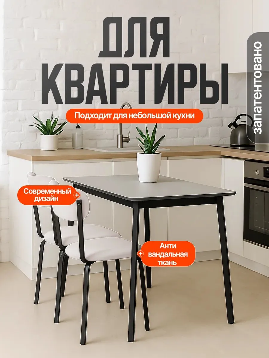 Стулья для кухни 2 шт