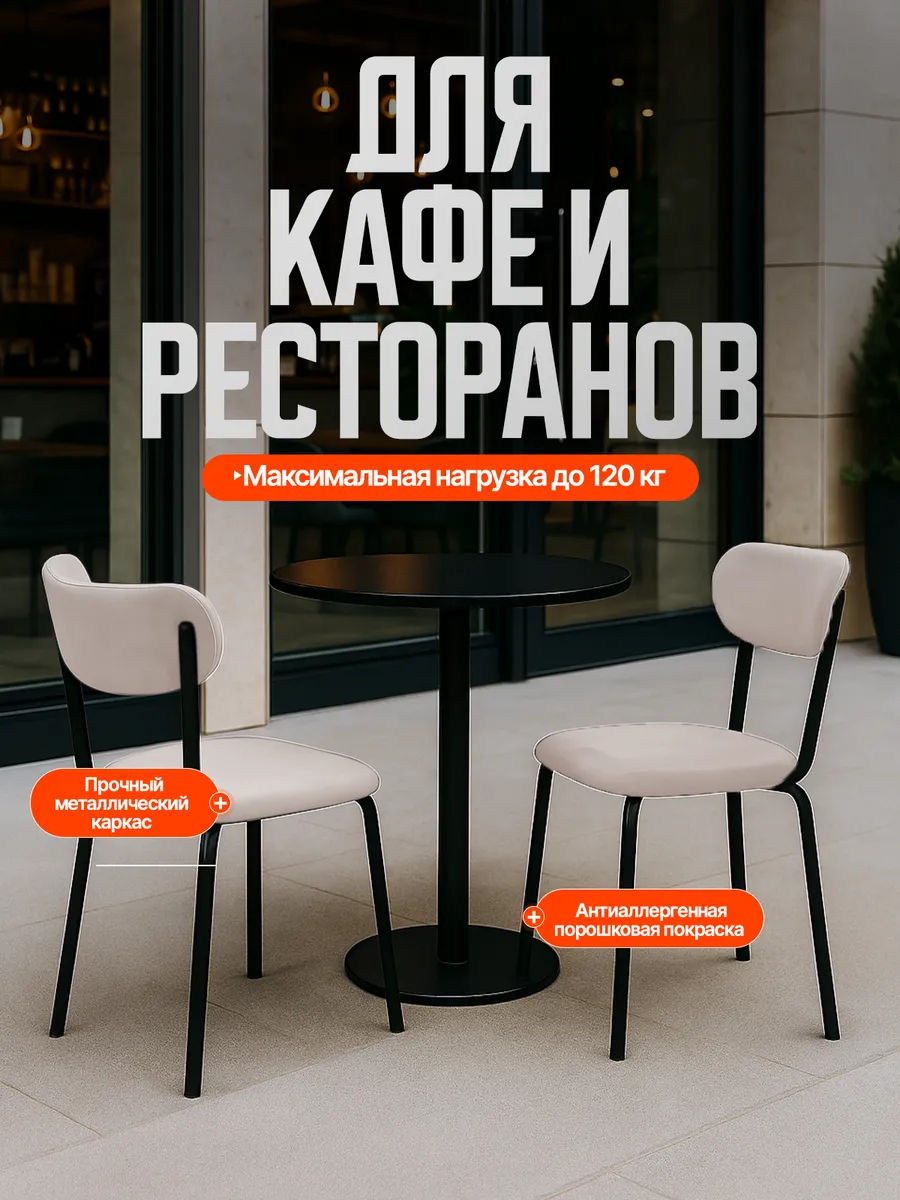 Стулья для кухни 2 шт