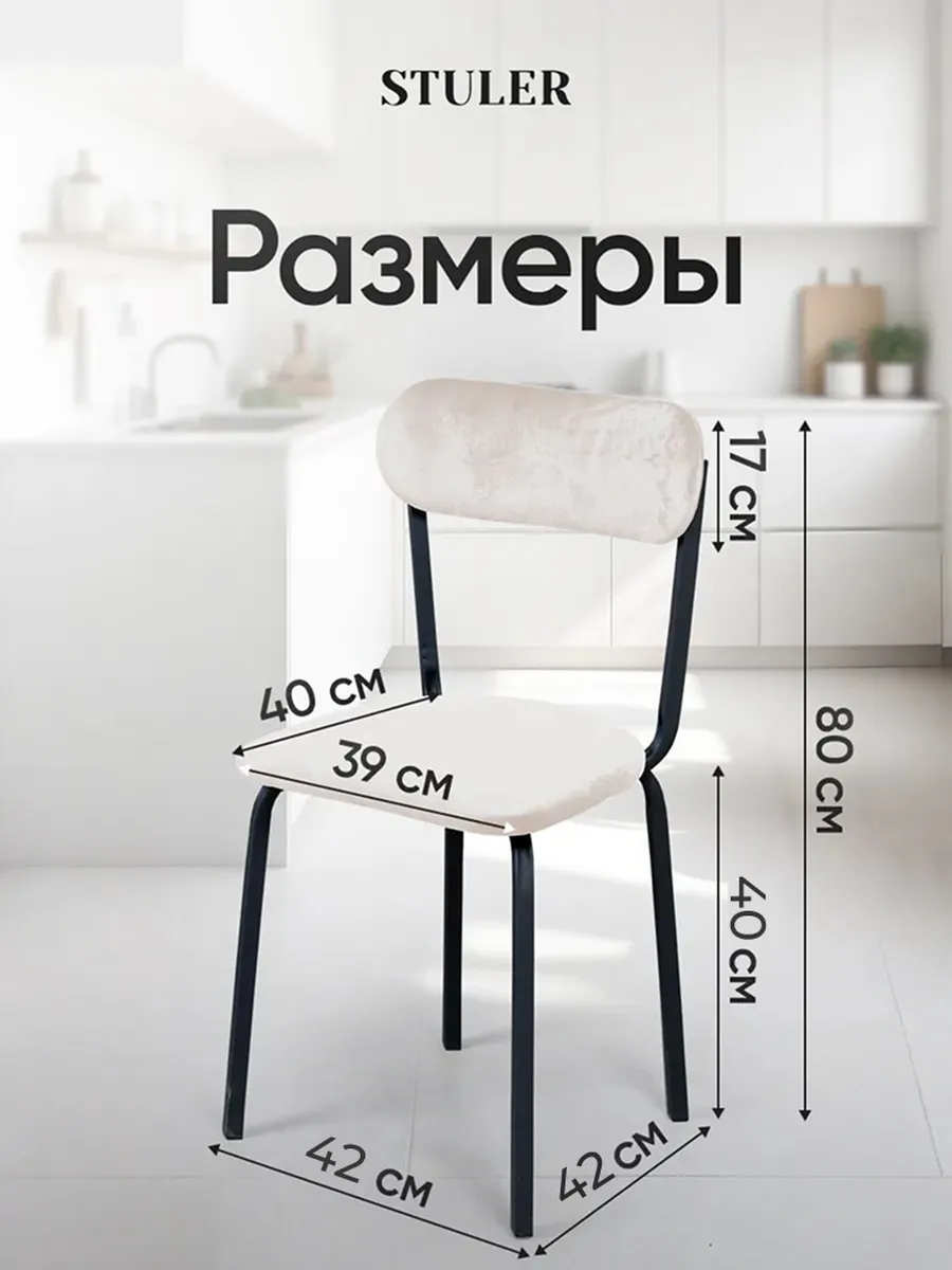 Стулья для кухни 2 шт