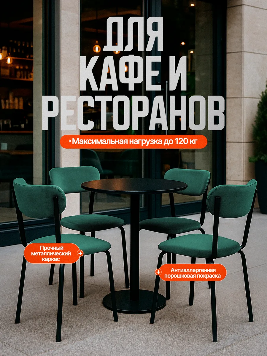 Стулья для кухни 4 шт