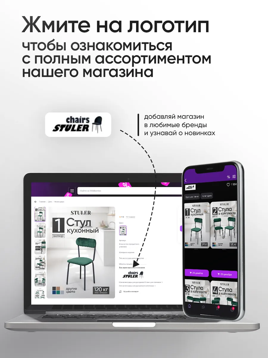 Стулья для кухни 4 шт
