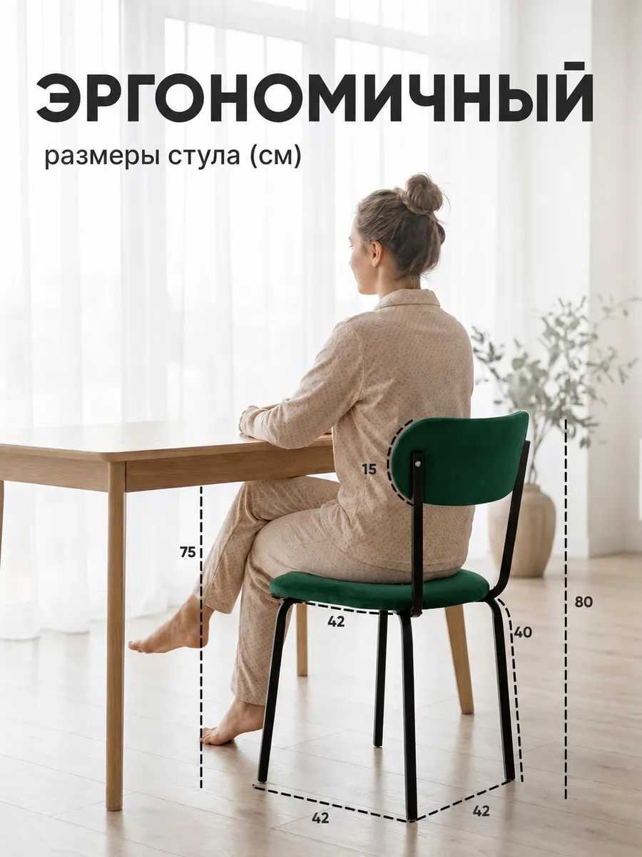Стулья для кухни 4 шт