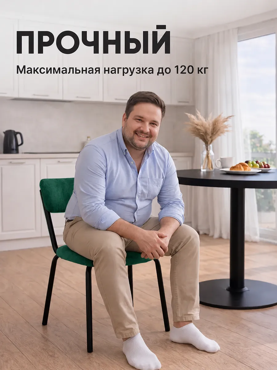 Стулья для кухни 4 шт