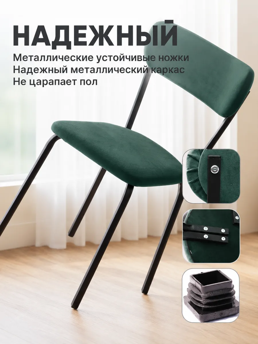 Стулья для кухни 4 шт